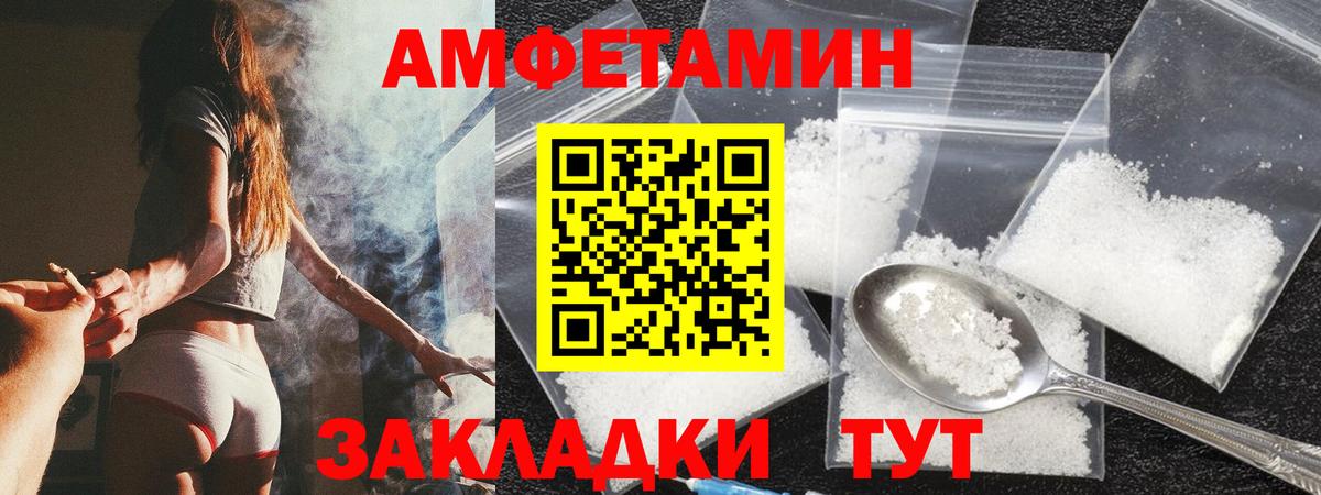 Амфетамин Premium Мыски