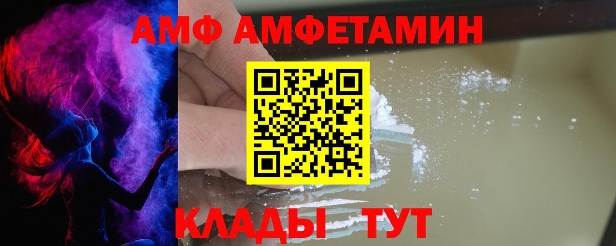 АМФЕТАМИН 97%  АМФ  Мыски  Вход с VPN  Амфетамин 