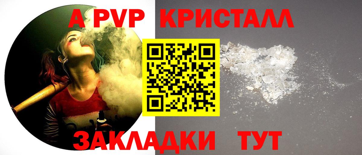 APVP СК КРИС  Alpha-PVP СК  Вход с VPN  А ПВП VHQ  Мыски 