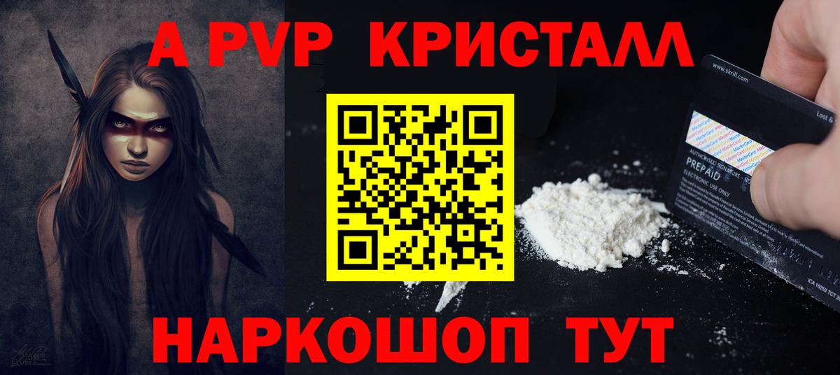 Альфа ПВП  A PVP кристаллы  Мыски  Alpha PVP мука 