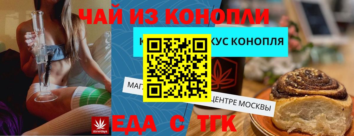 Мыски  Cannafood конопля  Вход с VPN 