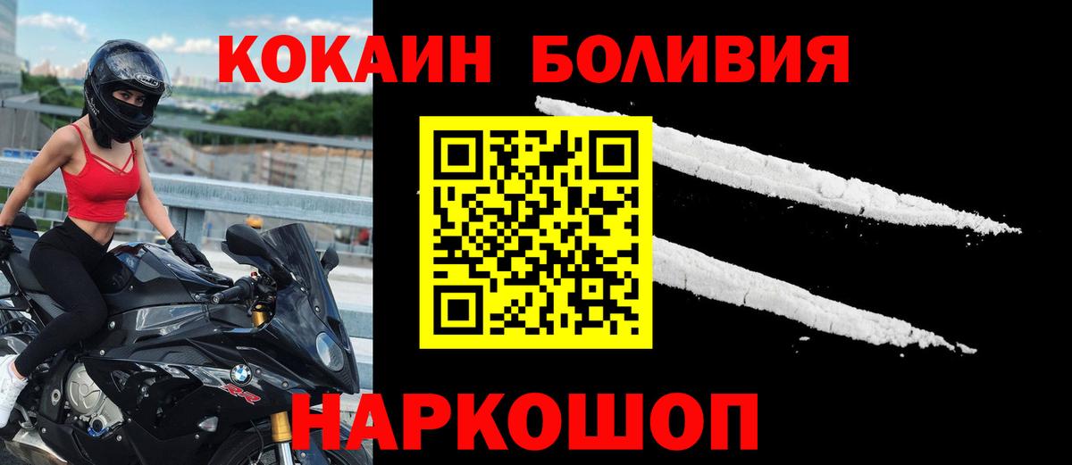 Мыски  COCAIN Колумбийский  COCAIN  COCAIN FishScale  Вход с VPN 