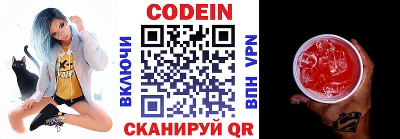 хочу   KRAKEN рабочий сайт  Кодеин Purple Drank  Мыски 