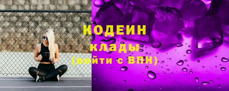 Кодеиновый сироп Lean напиток Lean (лин)  Мыски 