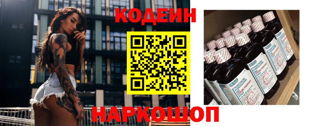 Канабис  МЕФ  Вход с VPN  Метамфетамин  Кодеин  Мыски  Где продают наркотики?  Меф МЯУ МЯУ кристаллы  Cocaine  Гашиш 