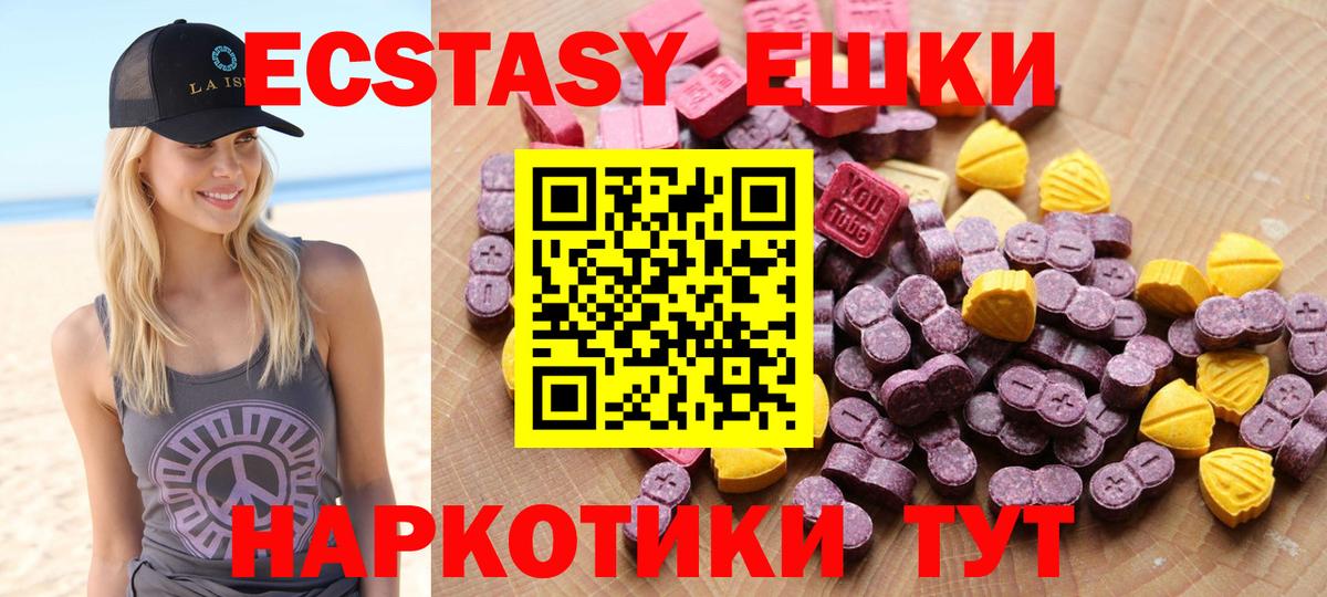 ЭКСТАЗИ 280 MDMA  Мыски  Ecstasy  Экстази Punisher 