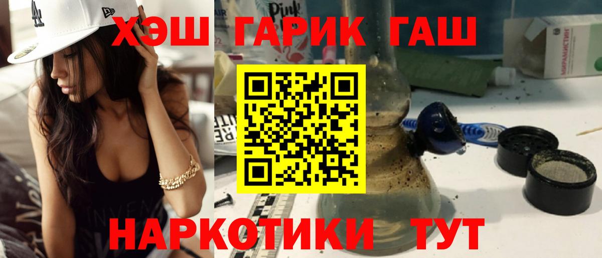 ГАШИШ 40% ТГК  Мыски 