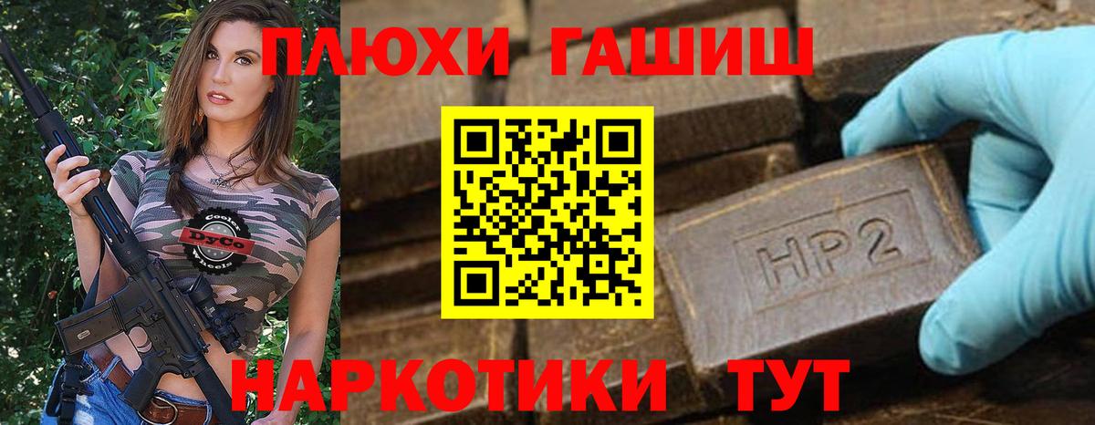 ГАШИШ Ice-O-Lator Мыски