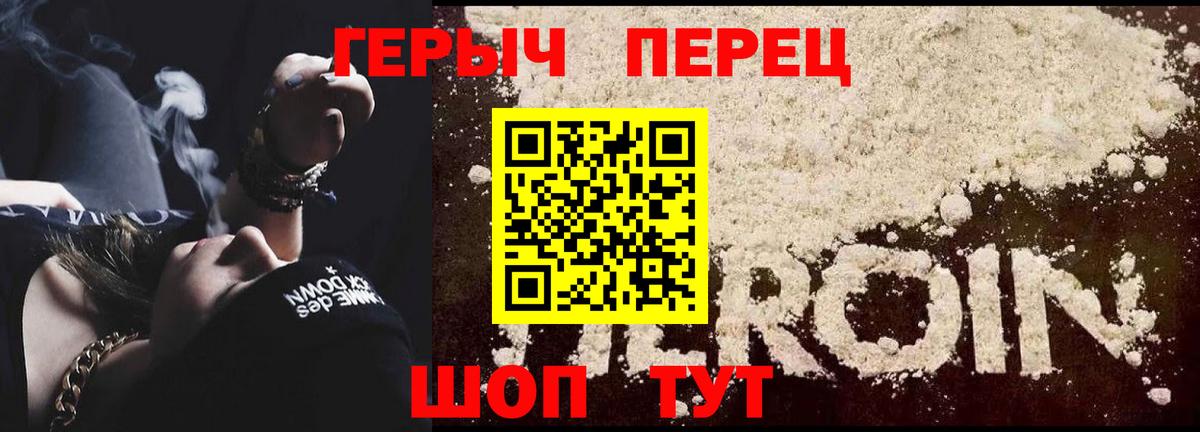 Мыски  ГЕРОИН  Вход с VPN  Героин афганец 