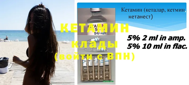 КЕТАМИН ketamine  где найти   Мыски 