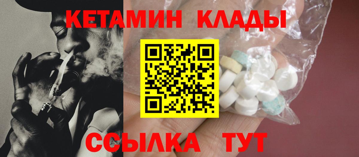площадка телеграм  КЕТАМИН ketamine  Вход с VPN  Кетамин VHQ  Мыски 