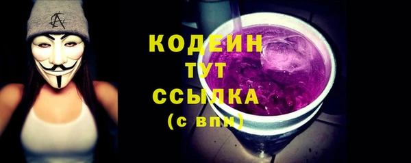 мескалин Куйбышев