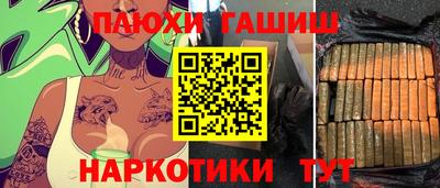 наркотики Апшеронск