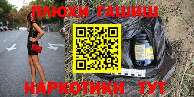 наркотики Апшеронск