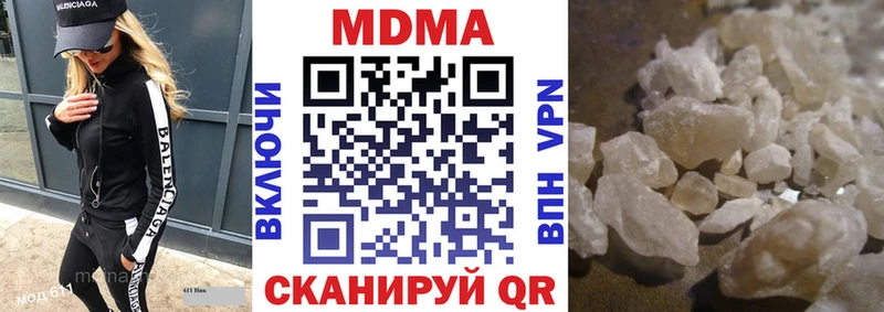 МДМА crystal  Мыски 