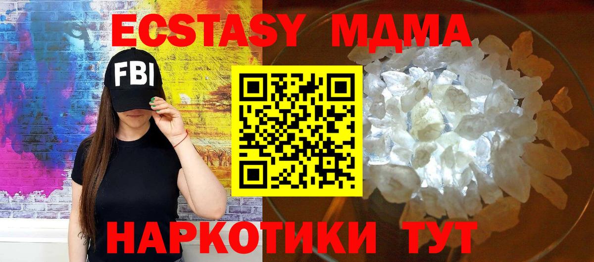 MDMA VHQ  Вход с VPN  Мыски 