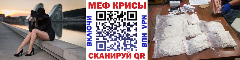 Мефедрон mephedrone  darknet Telegram  Мыски 