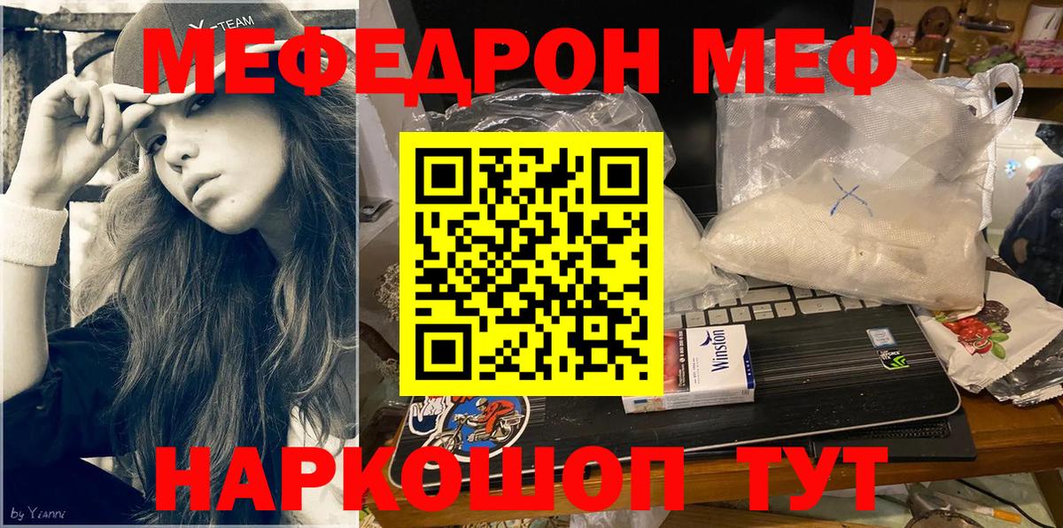 Мыски  Меф мяу мяу  МЕФ VHQ  Вход с VPN 