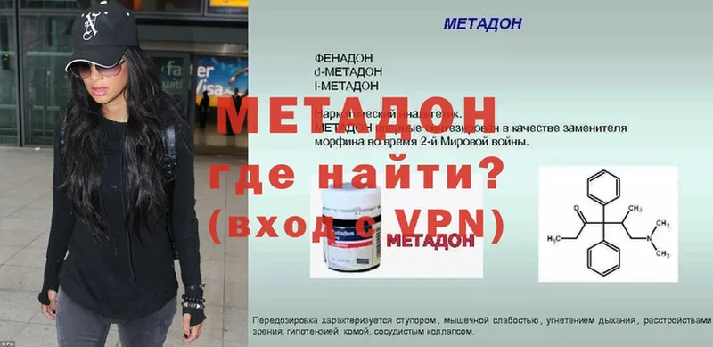 МЕТАДОН VHQ Мыски