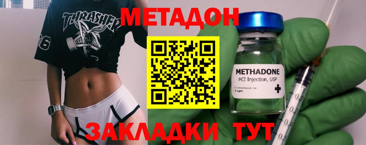 Мыски  Метадон VHQ  Вход с VPN 