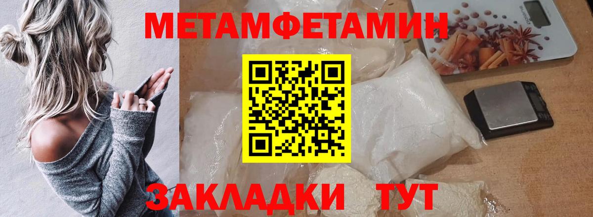 Метамфетамин кристалл Мыски