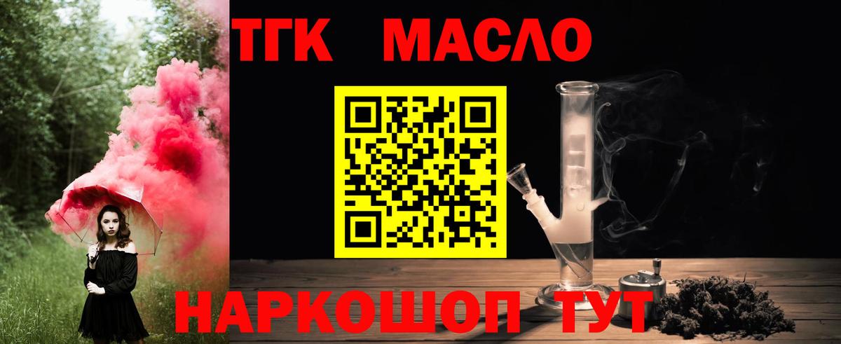 ТГК Wax  Дистиллят ТГК THC oil  Мыски 
